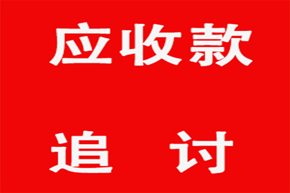 鼎湖要债公司